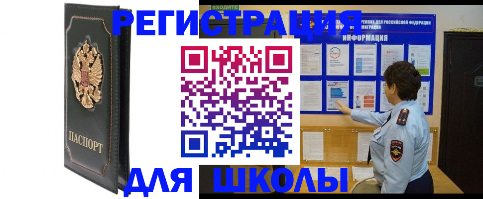 где прописаться в Серпухове