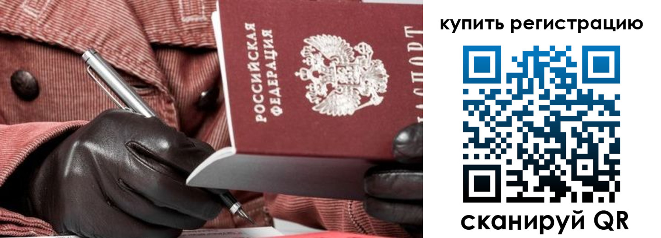 прописка паспорт в Серпухове