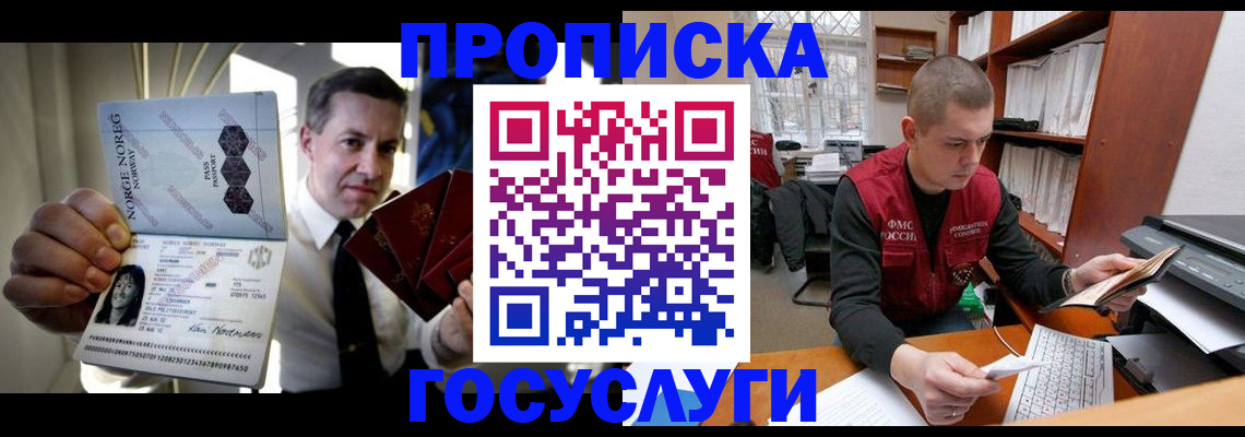 временная регистрация недорого в Серпухове