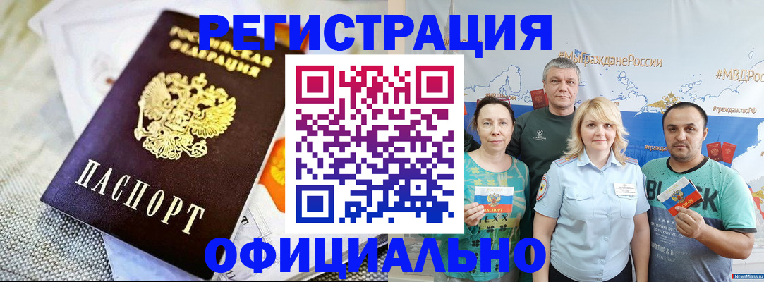 прописка в Серпухове