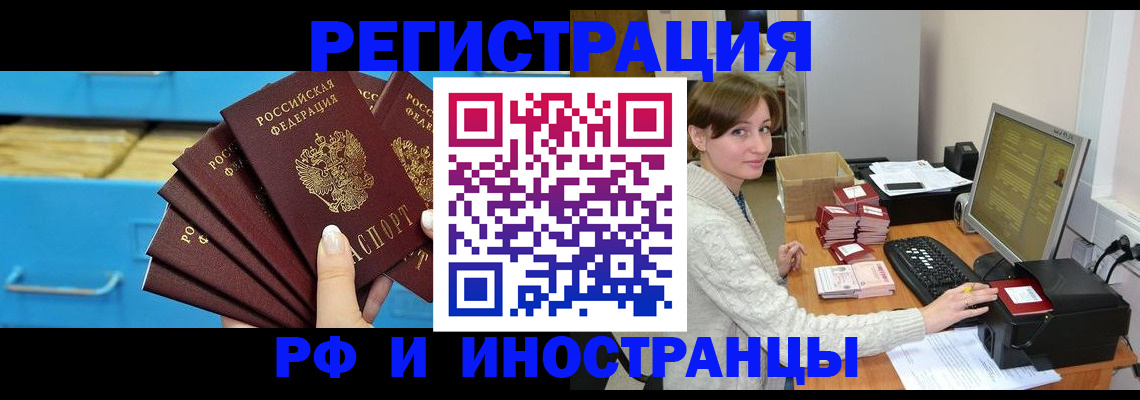 прописка ребенка в Серпухове