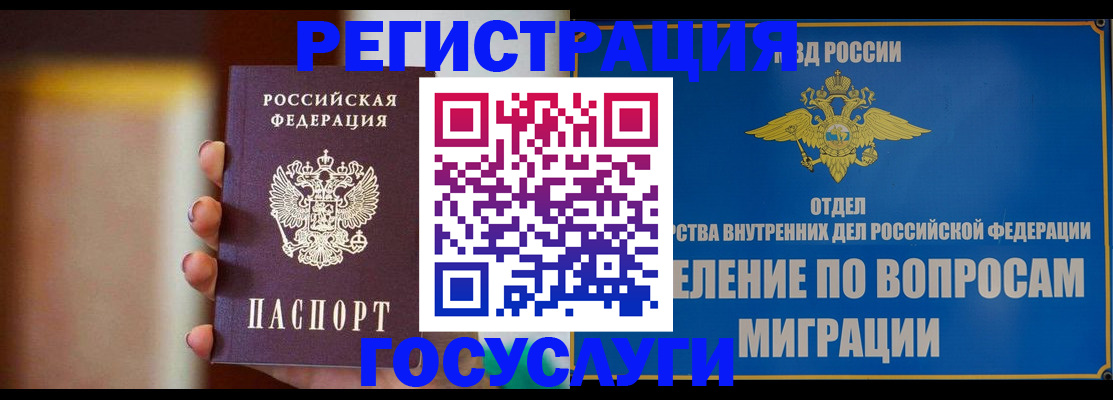 прописка паспорт в Серпухове