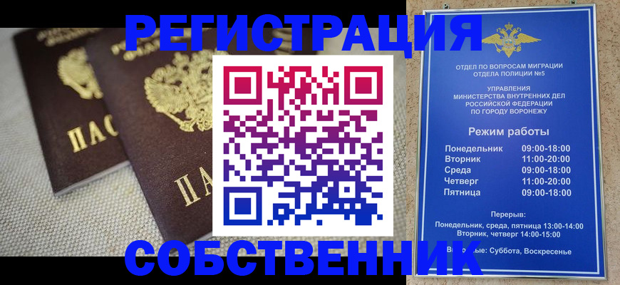 временная регистрация адрес в Серпухове