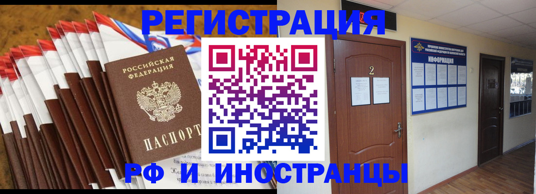 прописка регистрация в Серпухове